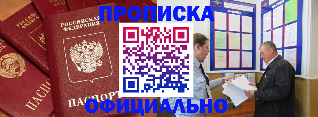 прописка иностранных граждан в Охе