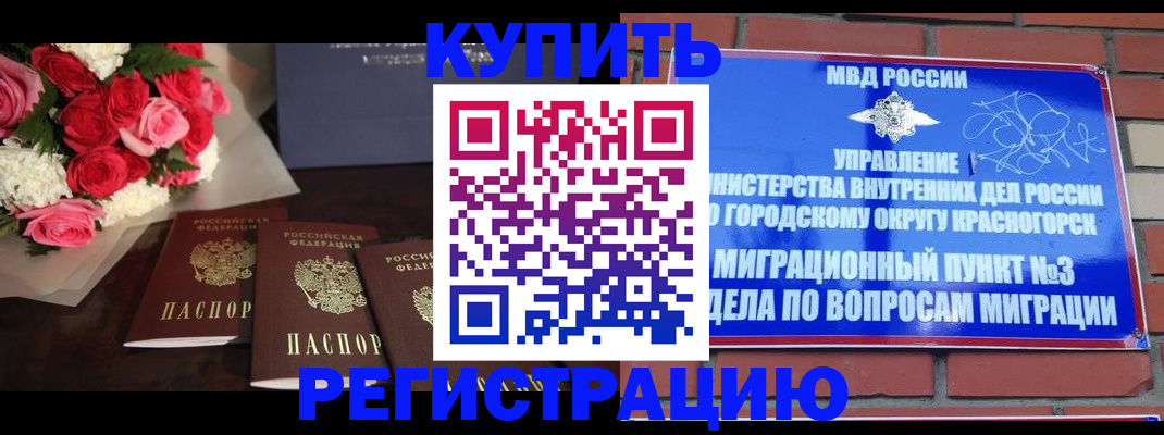 регистрация для дет. сада в Охе